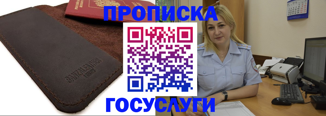 регистрация в Канске